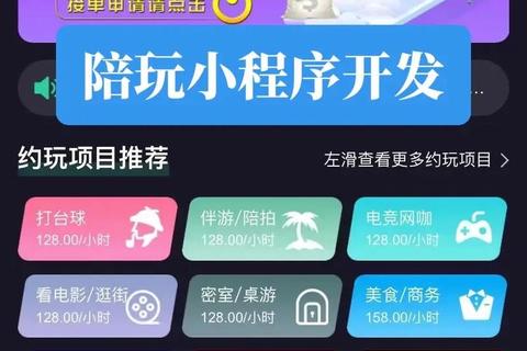 畅快联机首选专业大神随行游戏陪玩软件全天候沉浸式体验