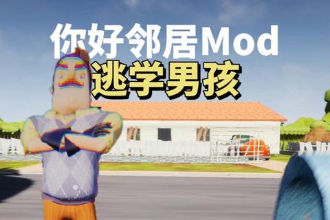 《你好邻居全关卡通关技巧与隐藏彩蛋揭秘》 《你好邻居全关卡通关技巧与隐藏彩蛋揭秘》