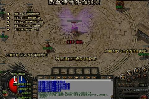 极速畅玩盛大热血传奇官方正版客户端下载 极速畅玩盛大热血传奇官方正版客户端下载