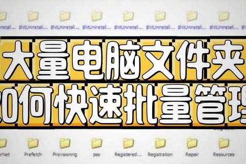 极致高效智能批量修改文件名软件轻松管理海量文件无忧