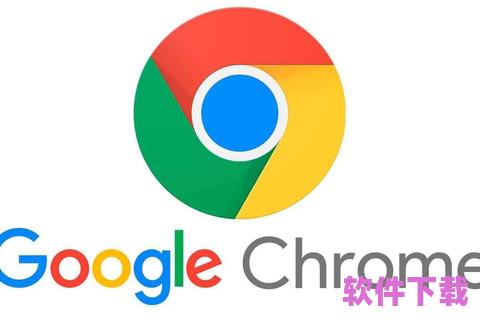 Chrome浏览器下载，畅享极速浏览体验