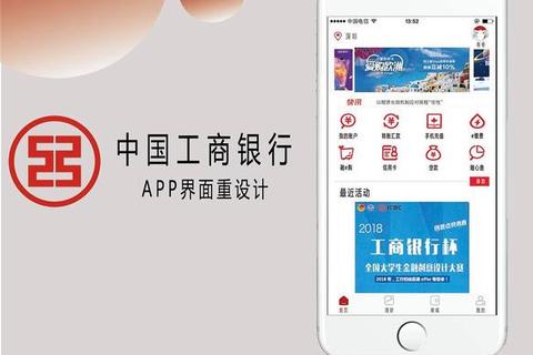 工商银行app下载