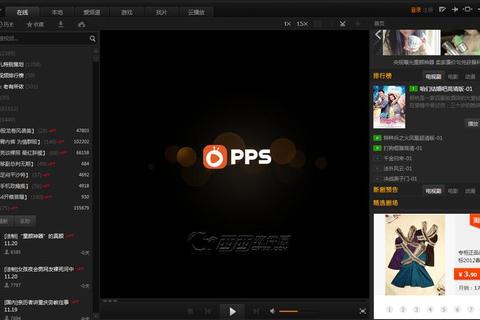 超详细教程教你如何用PPS极速下载高清电影资源