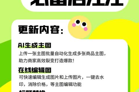 灵动高效小鸭上货软件助您轻松打造爆款电商神器