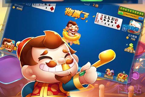 斗地主游戏免费下载