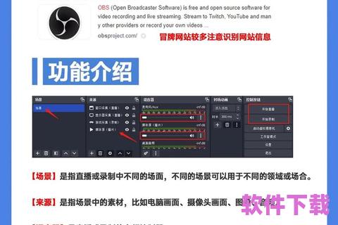 如何使用OBS下载，轻松开启高质量直播与录制体验