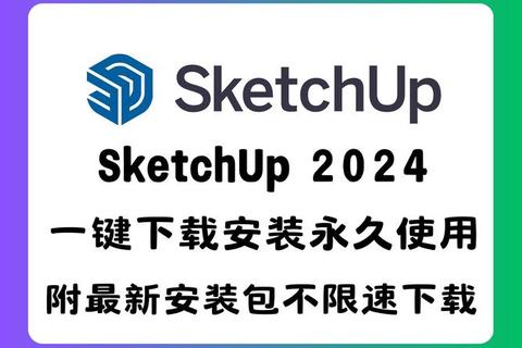 极速畅享Sketch软件下载全新震撼设计体验一键获取