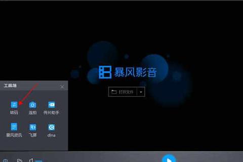 极致畅快影音风暴免费下载即刻畅享超清视界盛宴