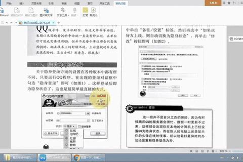 极致揭秘全能QQ破解器的隐秘功能与高效实战攻略 极致揭秘全能QQ破解器的隐秘功能与高效实战攻略