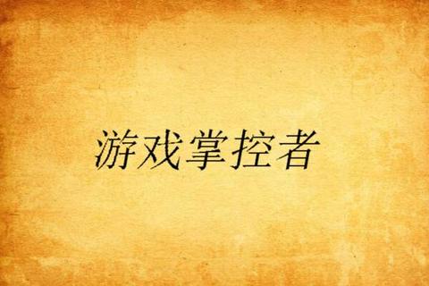 极致革新灵动电脑笔记软件助你高效掌控游戏灵感宝库
