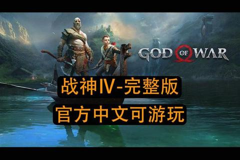 《战神2终极图文全流程攻略指南》