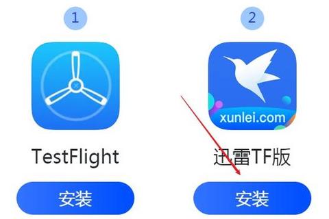 极速畅享迅雷iOS版一键轻松安装全攻略 极速畅享迅雷iOS版一键轻松安装全攻略