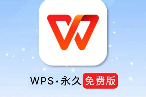 wps下载手机版