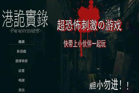 恐怖攻略游戏,《诡影迷城:绝境十二时辰生存秘录》 恐怖攻略游戏,《诡影迷城:绝境十二时辰生存秘录》