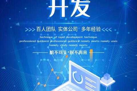 卓越领航全方位打造高效专业软件定制开发公司