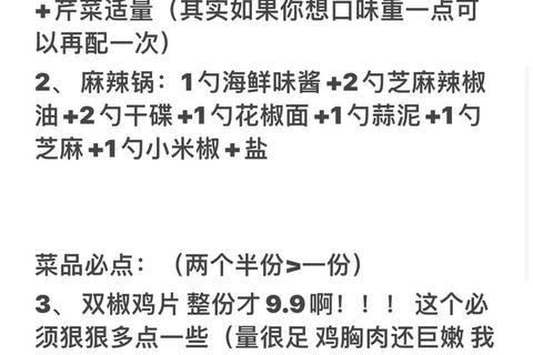 海底捞攻略(海底捞必看攻略解锁隐藏吃法与省钱妙招) 海底捞攻略(海底捞必看攻略解锁隐藏吃法与省钱妙招)
