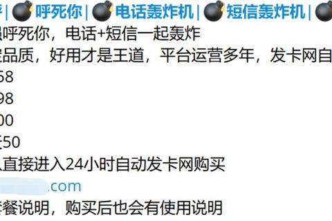 全面解析“呼死你”软件——隐秘的网络黑暗力量