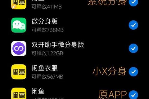 《高效畅享无限分身 多开分身软件一键极速掌控》