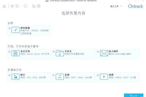 强力推荐极速下载数据恢复软件安全找回丢失数据 强力推荐极速下载数据恢复软件安全找回丢失数据