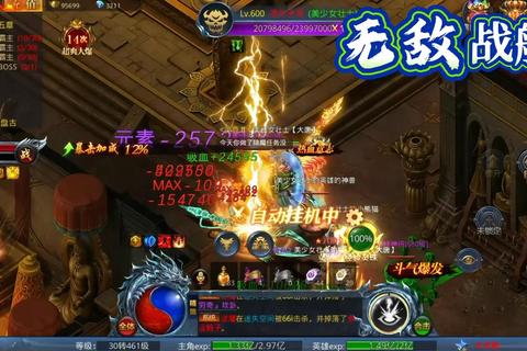 超强战力极速升级传奇外挂网站助你畅享无敌游戏快感