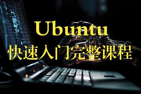 极致畅快 Ubuntu软件宝藏库一键开启高效智能新视界