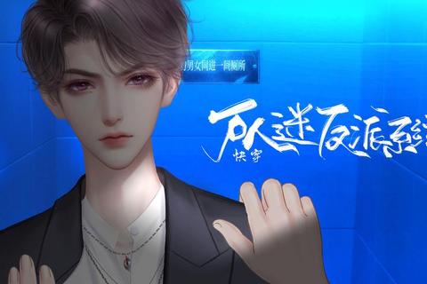 《快穿渣女修罗场:心跳攻略游戏》 《快穿渣女修罗场:心跳攻略游戏》