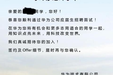 智能高效面试软件助力求职者轻松斩获心仪Offer