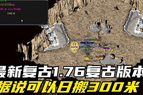 热血重燃传奇176版经典再现永恒征途