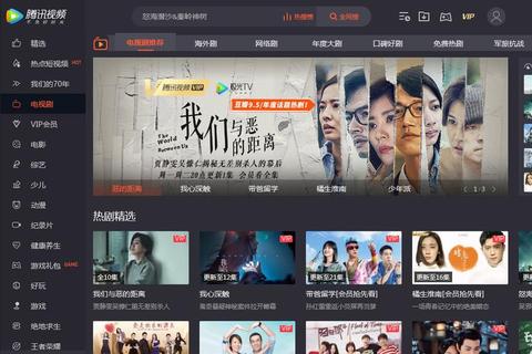 腾讯视频软件焕新登场畅享极速高清视听盛宴 腾讯视频软件焕新登场畅享极速高清视听盛宴