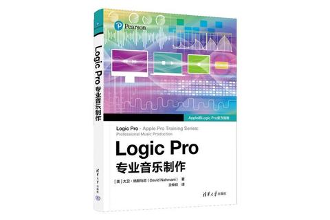 灵动驾驭Logic软件：高效赋能音乐创作的革新性之旅