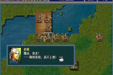 《三国志孔明传全攻略:智计定中原战局》 《三国志孔明传全攻略:智计定中原战局》