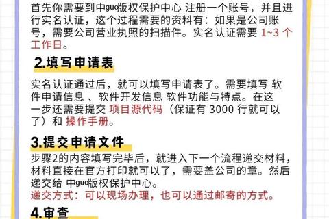 高效掌握软件著作权查询全流程分步指南 高效掌握软件著作权查询全流程分步指南