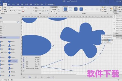 办公软件中的首选工具：Visio软件下载，助你绘制完美图表