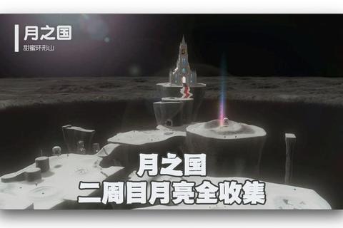 奥德赛月亮攻略;《奥德赛月亮全收集通关指南与隐藏技巧详解》