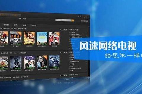 畅享极速高清影视PPS网络电视播放器2013免费下载全新流畅体验 畅享极速高清影视PPS网络电视播放器2013免费下载全新流畅体验