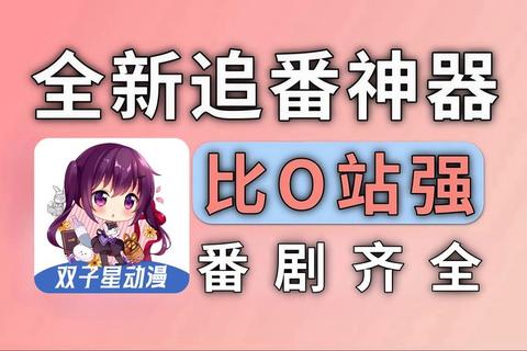 灵动畅追海量番剧 智能追番软件实时掌控全季热播 灵动畅追海量番剧 智能追番软件实时掌控全季热播