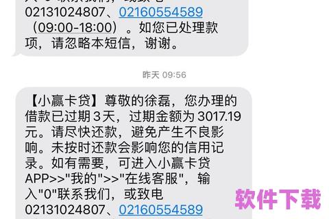 小赢卡贷app下载安装，卡卡贷app下载