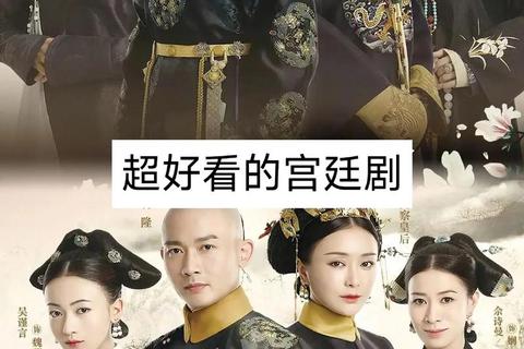 延禧攻略免费下载;延禧攻略全剧集免费网盘资源速取 延禧攻略免费下载;延禧攻略全剧集免费网盘资源速取