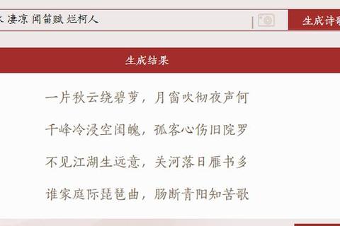 妙趣横生随心创作灵动优雅的智能名字作诗神器 妙趣横生随心创作灵动优雅的智能名字作诗神器