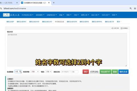 灵动创想免费起名软件：智能匹配精准生成专属好名神器