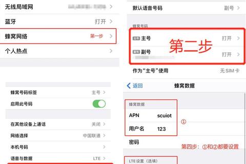 极速畅联：智能APN设置软件一键优化网络新体验