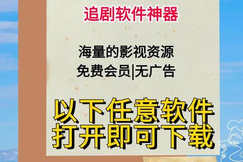 畅快追剧零门槛 免费看电视剧的软件轻松解锁海量热播剧