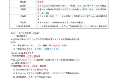 工程学攻略,工程学实战指南：高效攻克核心技能全解析