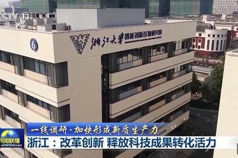 锐意创新浙大软件领航智能科技璀璨未来