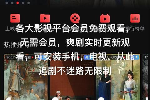 畅快解锁海量高清影视什么软件可以免费看电影神器一网打尽 畅快解锁海量高清影视什么软件可以免费看电影神器一网打尽