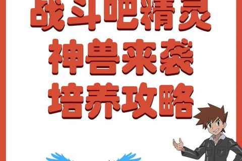 口袋妖怪日攻略(《口袋妖怪日完全攻略：捕捉培养对战一本通》)