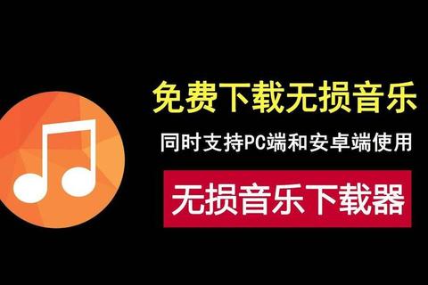 极致畅快极速下载音乐软件让美妙旋律触手可及 极致畅快极速下载音乐软件让美妙旋律触手可及