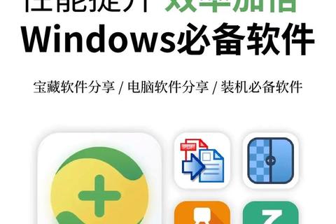高效极速Windows解压软件一键畅享智能解压新体验 高效极速Windows解压软件一键畅享智能解压新体验