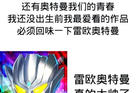 奥特曼系列ol攻略-奥特曼系列OL全方位攻略指南 角色培养与战斗技巧解析