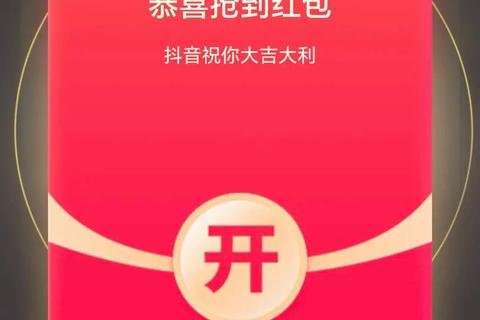 新春红包领取全攻略:实用技巧助你轻松抢红包 新春红包领取全攻略:实用技巧助你轻松抢红包